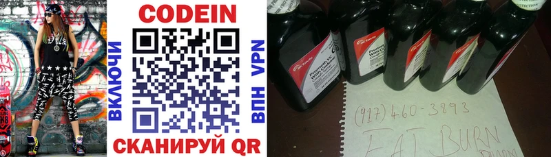 Кодеин Purple Drank  Калтан 