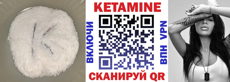 Кетамин VHQ  магазин продажи наркотиков  Калтан 