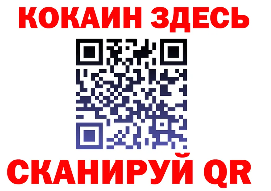 COCAIN 99% зеркало площадка MEGA Калтан